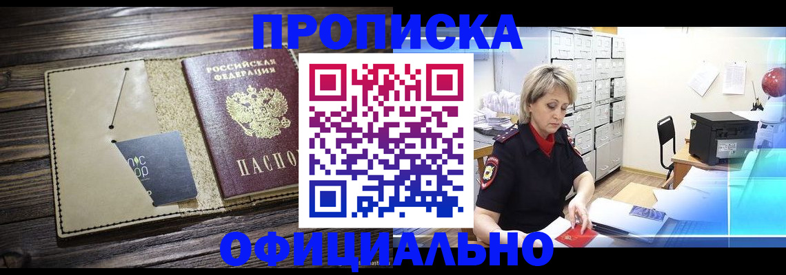 временная регистрация законно в Ставрополе