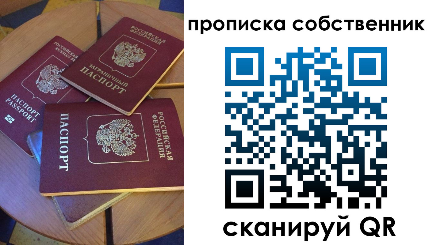 прописка для военкомата в Ставрополе
