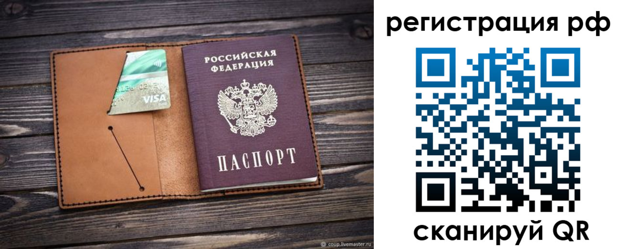 прописка для школы в Ставрополе