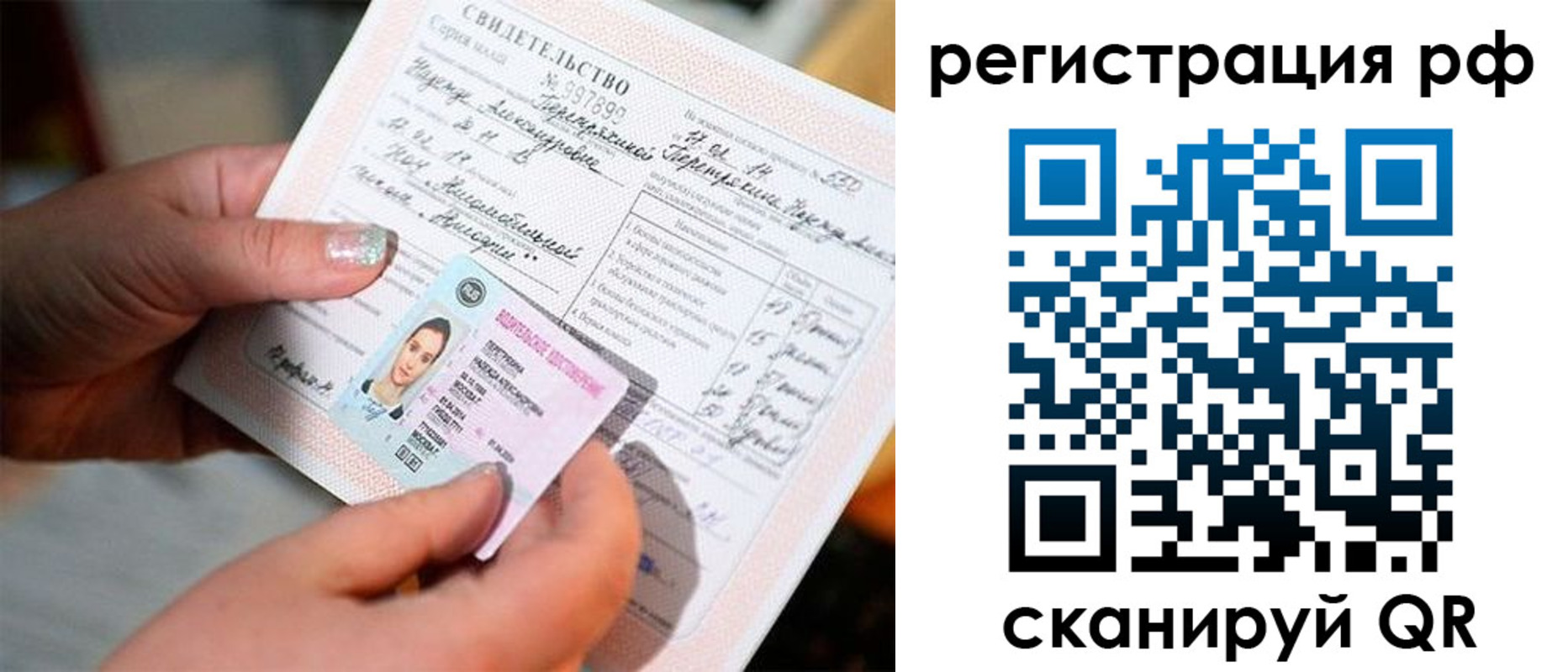 временная регистрация адрес в Ставрополе