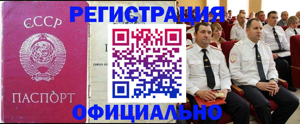 временная регистрация гарантия в Ставрополе