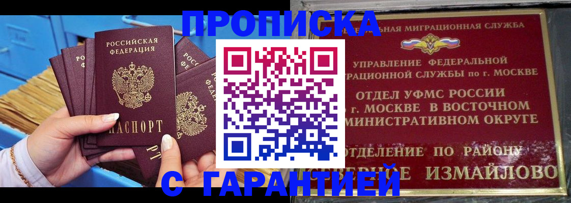 прописка поиск в Ставрополе
