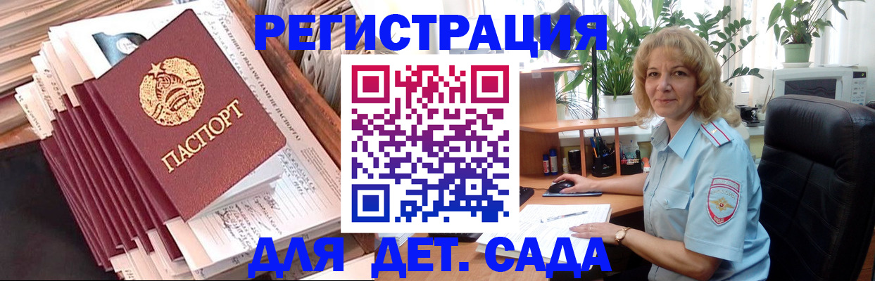 прописка от собственника в Ставрополе