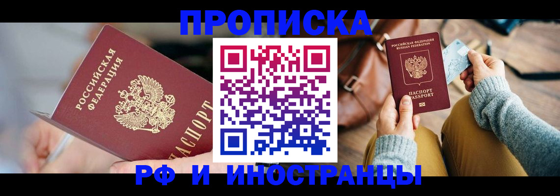 регистрация в Ставрополе