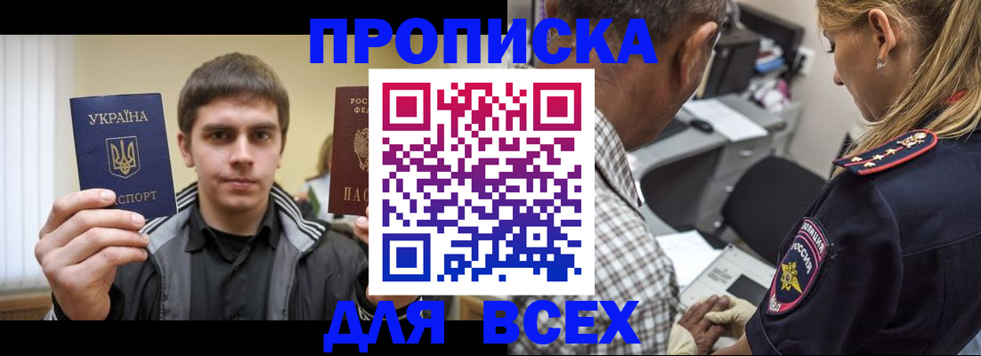 найти адрес прописки в Ставрополе