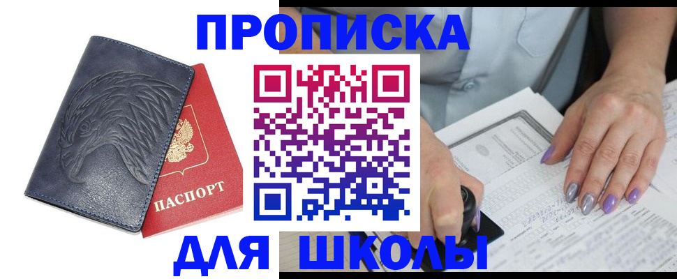 временная регистрация поиск в Ставрополе