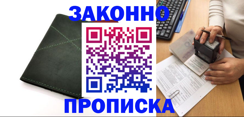 временная регистрация госуслуги в Ставрополе