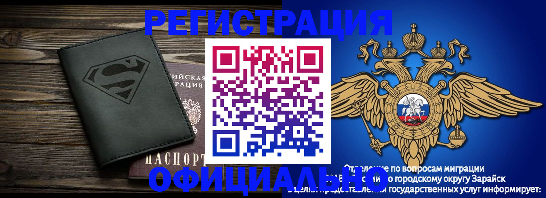 прописка паспорт в Ставрополе