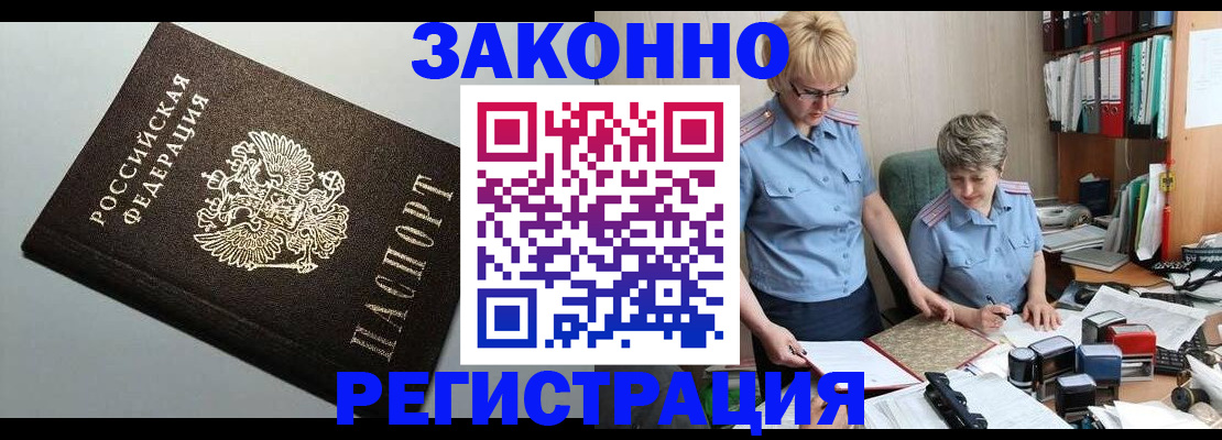 временная регистрация госуслуги в Ставрополе